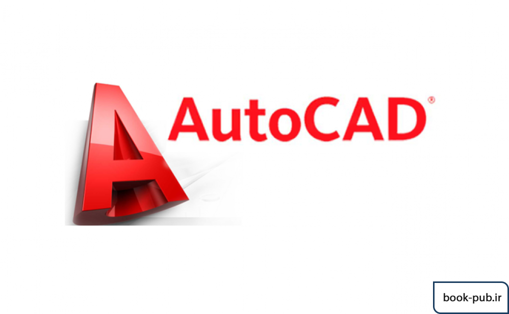 موسسه آذرگان | معرفی و آموزش نرم افزار AutoCad