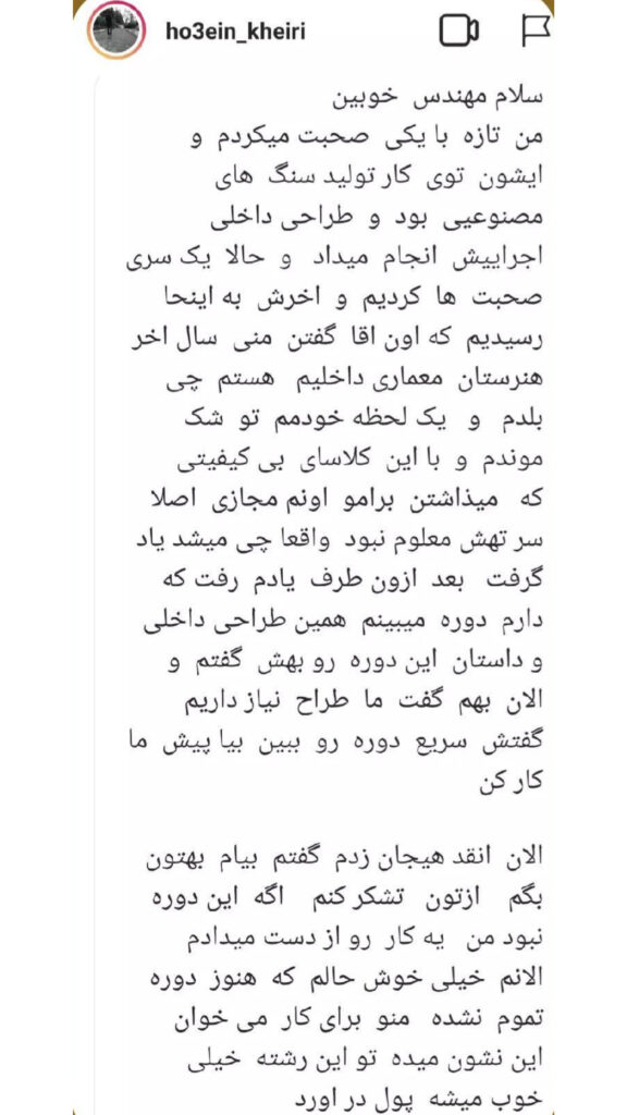 رضایت از دوره ی داخلی