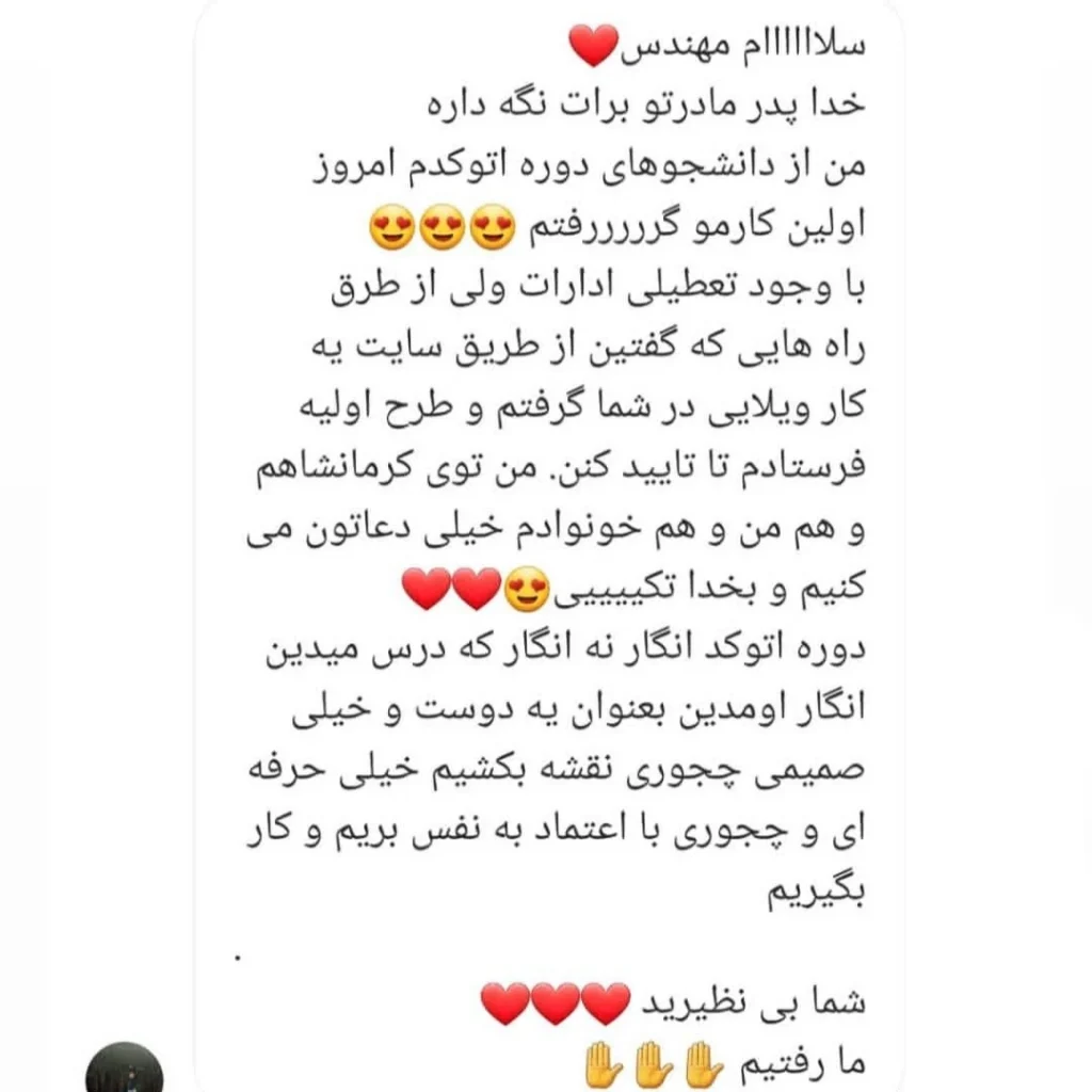 رضایت هنرجویان از اتوکد