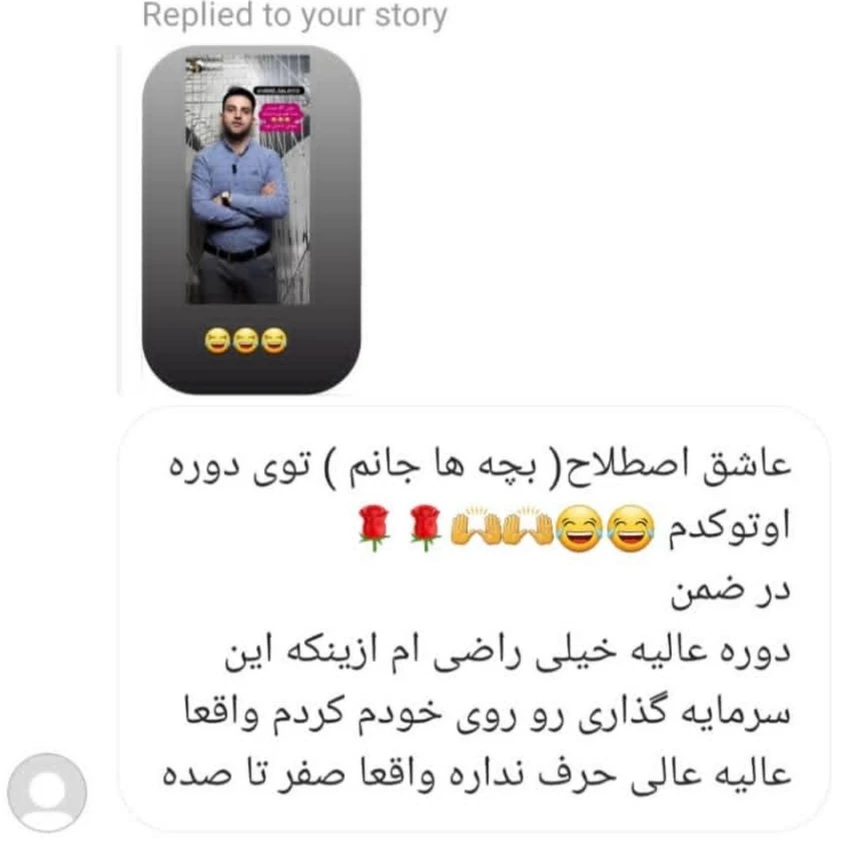 رضایت هنرجویان از اتوکد مهندس صلاحی