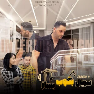 موکاپ فصل 4
